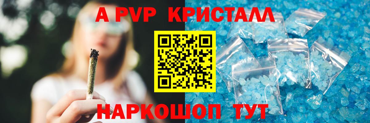 Alfa_PVP кристаллы  Вход с VPN  наркота  Гатчина 