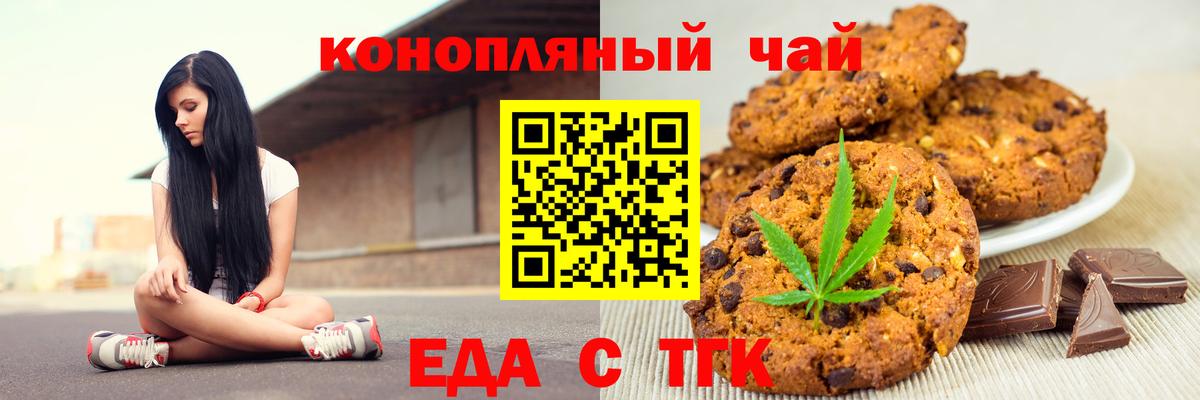 Гатчина  Cannafood конопля  Вход с VPN 