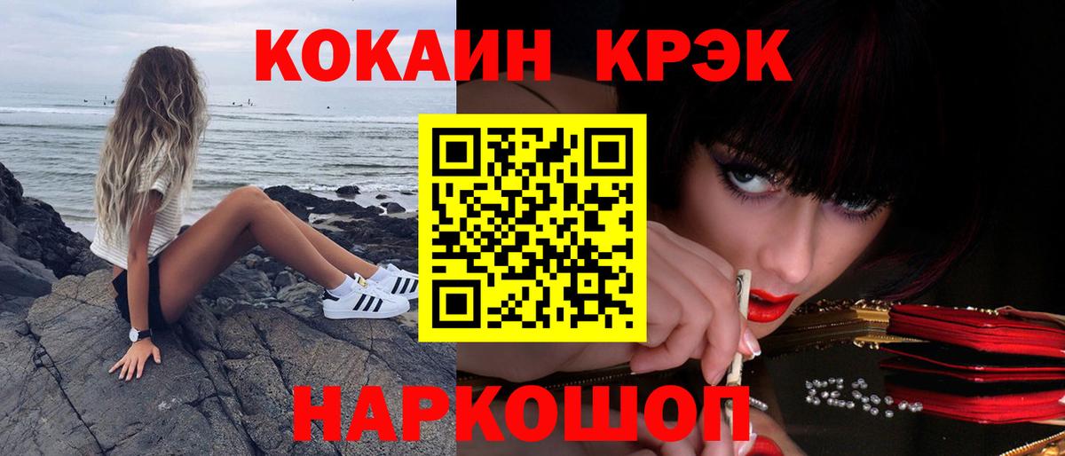 КОКАИН Fish Scale Гатчина
