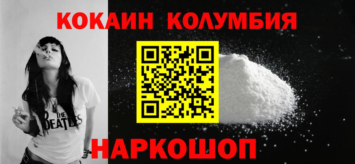 COCAIN Fish Scale  Вход с VPN  Гатчина 