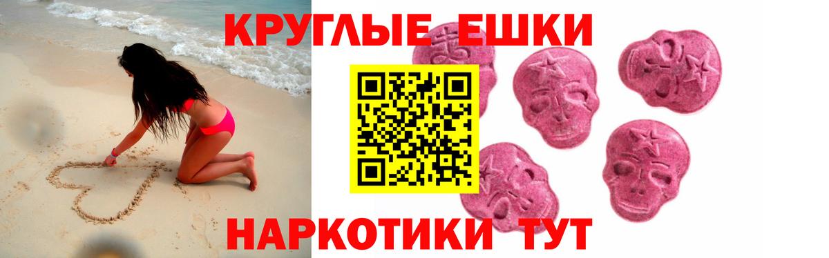Экстази круглые  Вход с VPN  Экстази  блэк спрут   Ecstasy DUBAI  Гатчина 