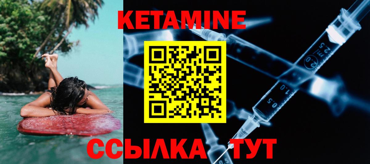 Кетамин VHQ  Вход с VPN  Гатчина 