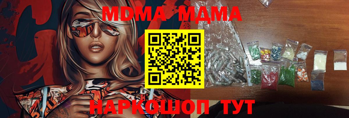 MDMA молли  Вход с VPN  Гатчина  MDMA кристаллы 