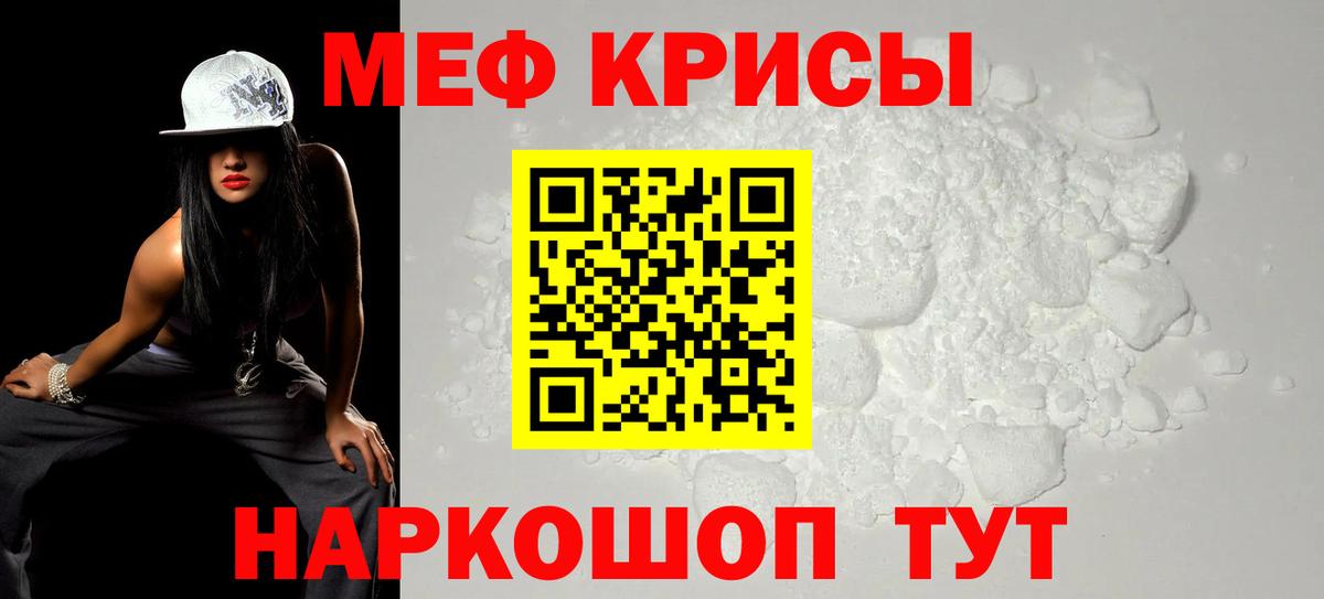Меф  МЕФ mephedrone  Вход с VPN  МЯУ-МЯУ мяу мяу  МЕФ  Гатчина 