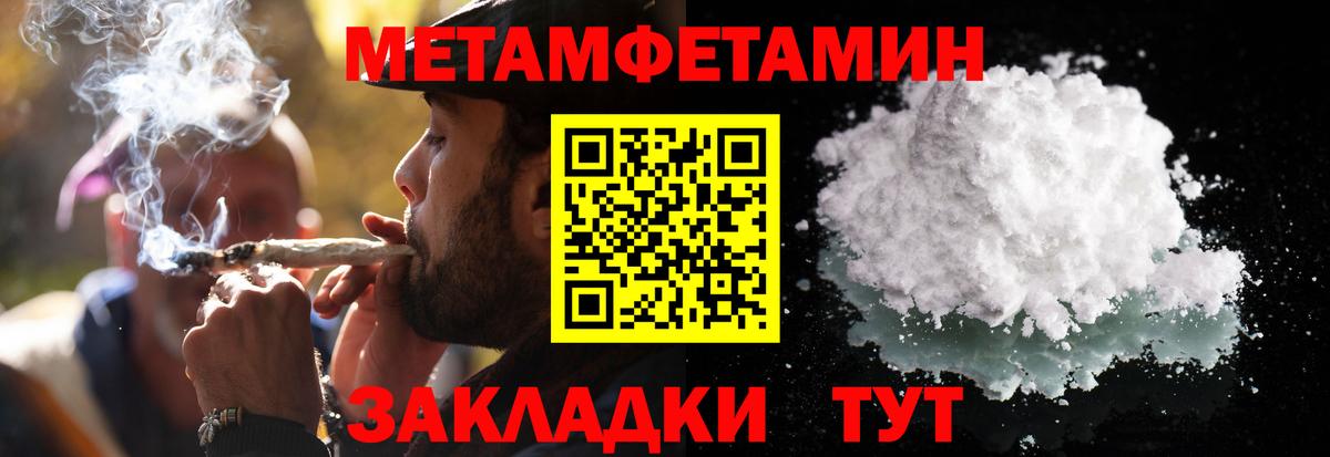 МЕТАМФЕТАМИН Декстрометамфетамин 99.9% Гатчина