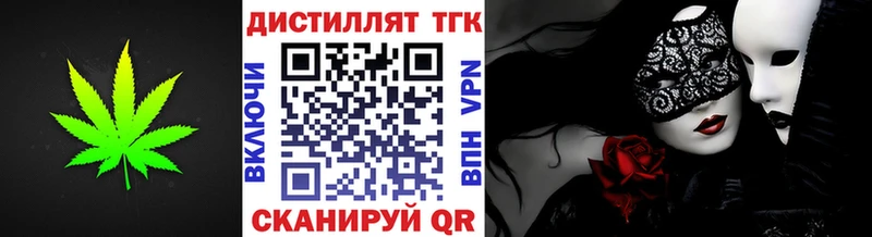 кракен   купить  сайты  Гатчина  Дистиллят ТГК вейп с тгк 