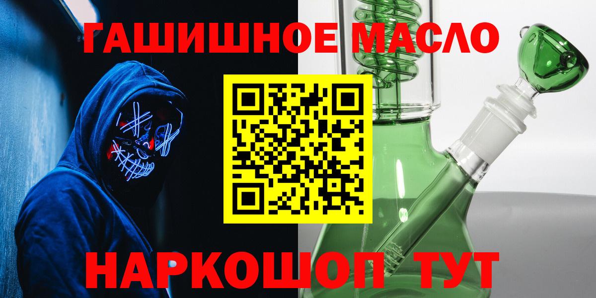 Гатчина  Дистиллят ТГК вейп  Дистиллят ТГК концентрат  Вход с VPN 
