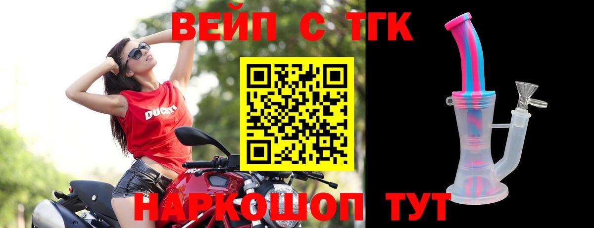 Дистиллят ТГК гашишное масло Гатчина